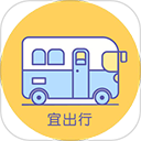 宜出行