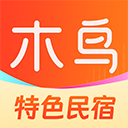 木鸟民宿app官方版