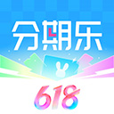 分期乐贷款
