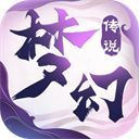 梦幻传说官方正版