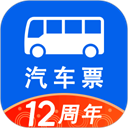 一喂汽车票