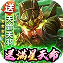 攻城三国0.1折扣版
