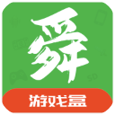 舜舜游戏盒