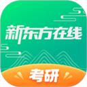 新东方大学考试app