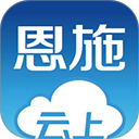 云上恩施