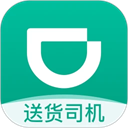 滴滴送货司机版