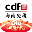 cdf海南免税app
