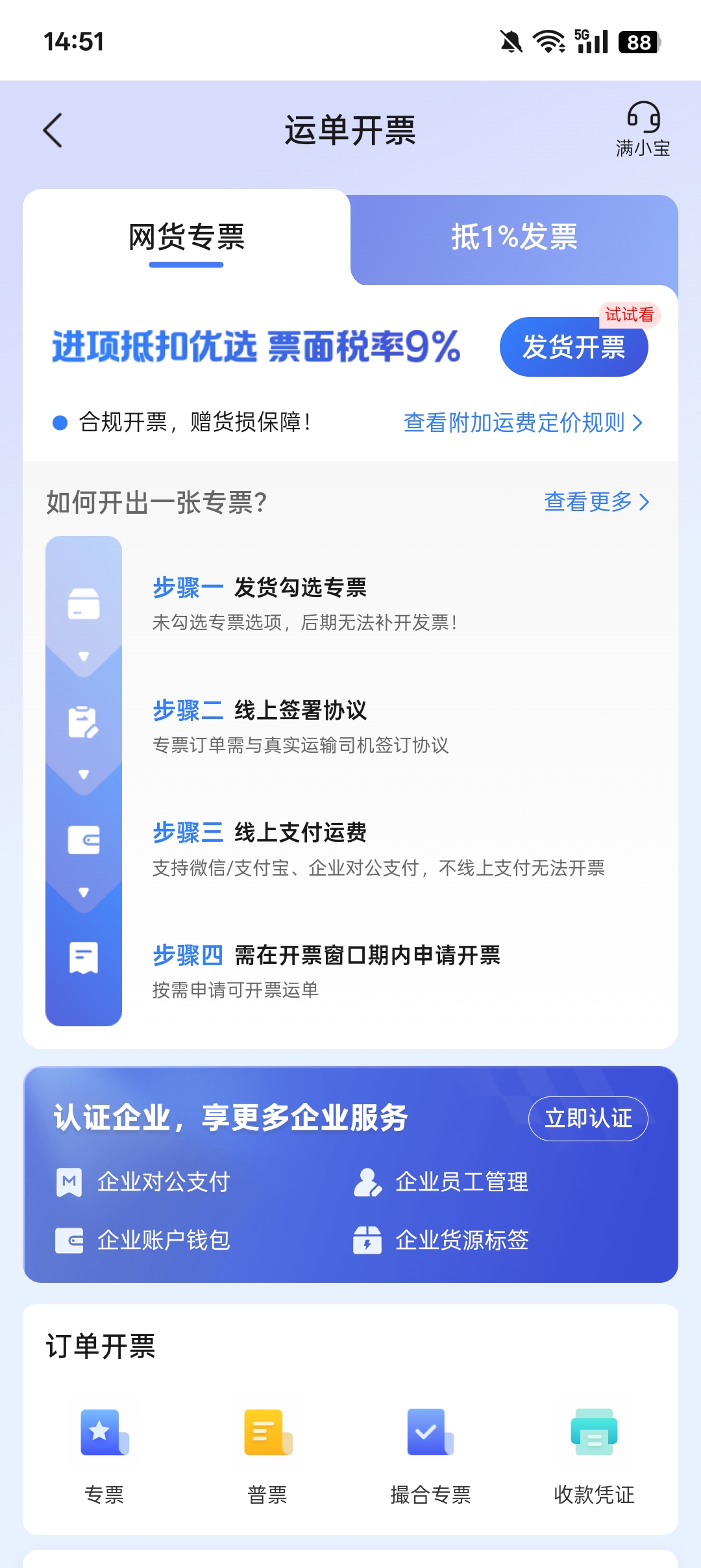 省省截图