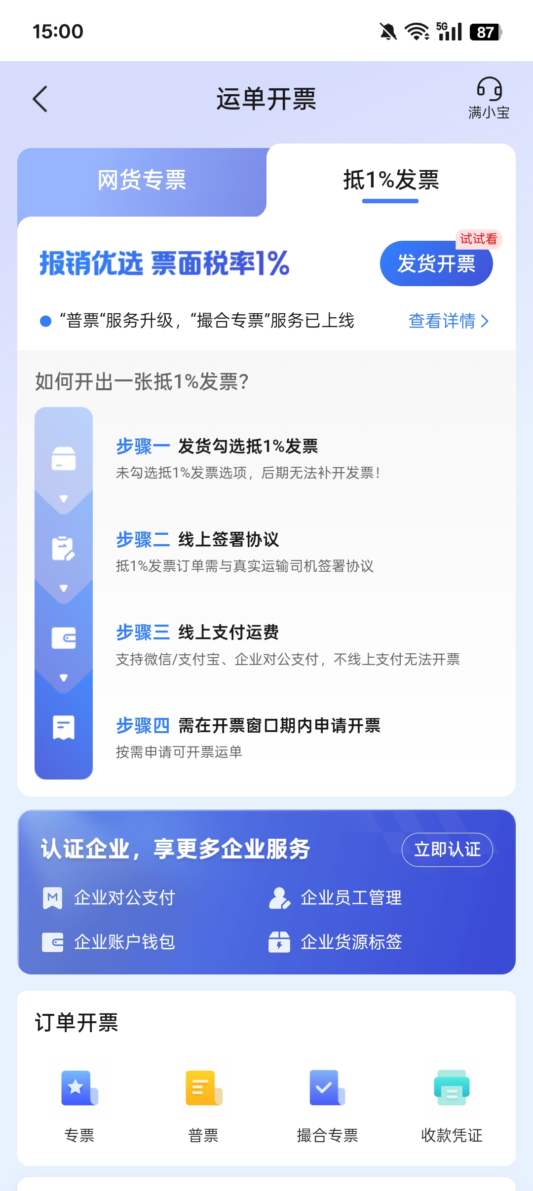 省省截图