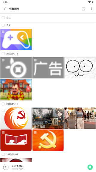 ultdata截图