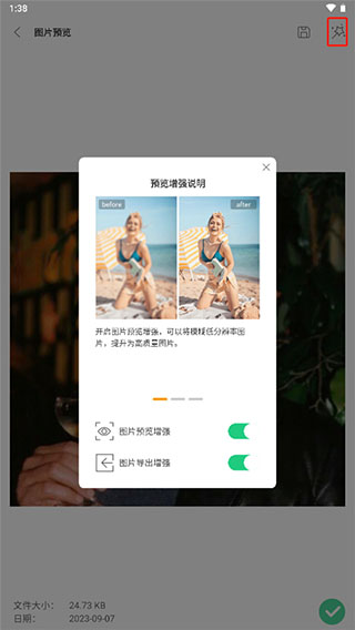 ultdata截图