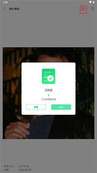 ultdata截图