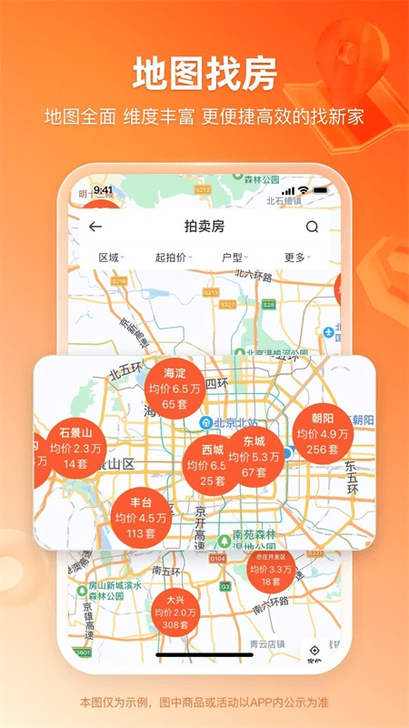 瀚海拍卖app截图