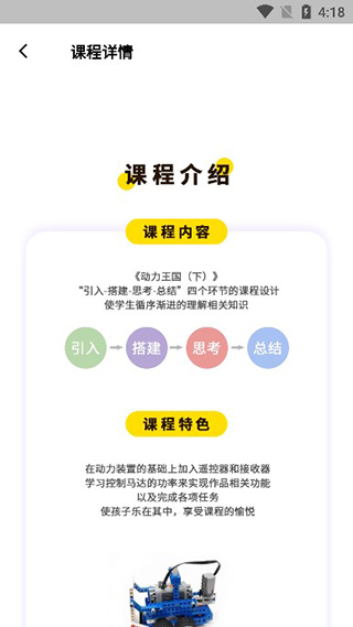 课后三点半家长端app最新版本截图