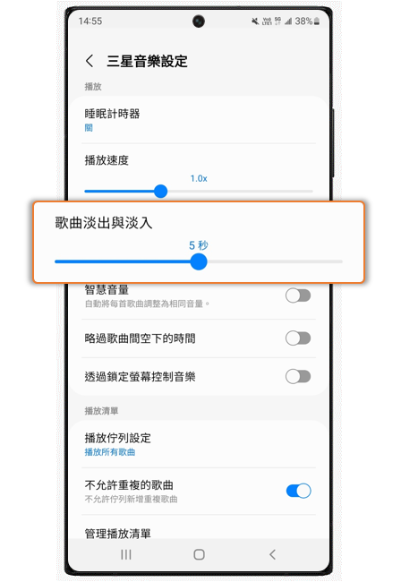 三星音乐App截图
