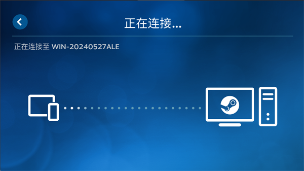 SteamLink安卓版截图