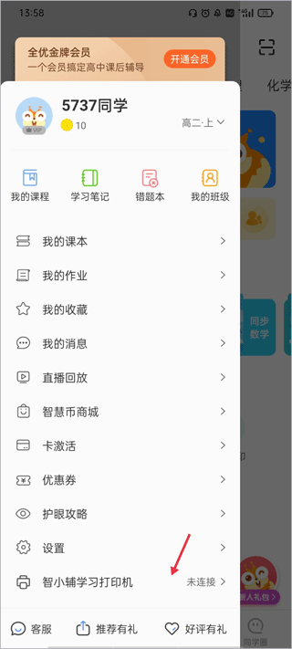 长少学习app截图
