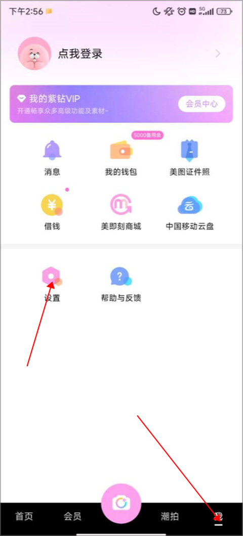 beautycam美颜相机官方版截图