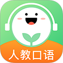 人教口语英语app
