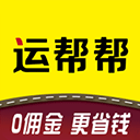 运帮帮货运平台app