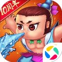 葫芦娃腾讯版