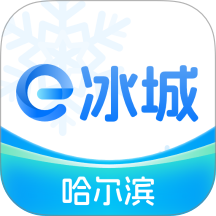 e冰城