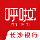 长沙银行呼啦app