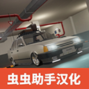 街头竞速中文版