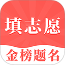 高考志愿填报指南App