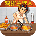 时光杂货店九游版