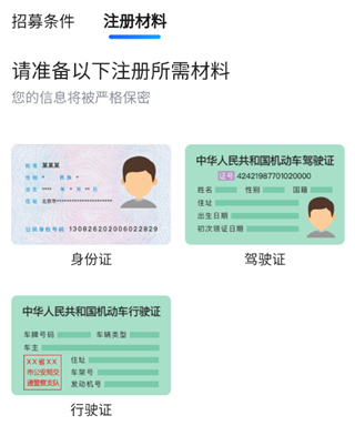 雷利出行司机端截图