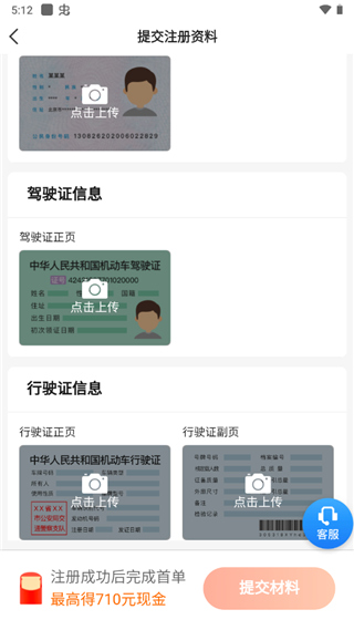 雷利出行司机端截图