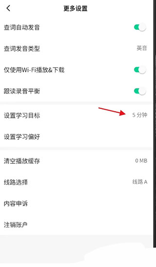 轻听英语app截图