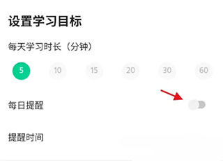 轻听英语app截图