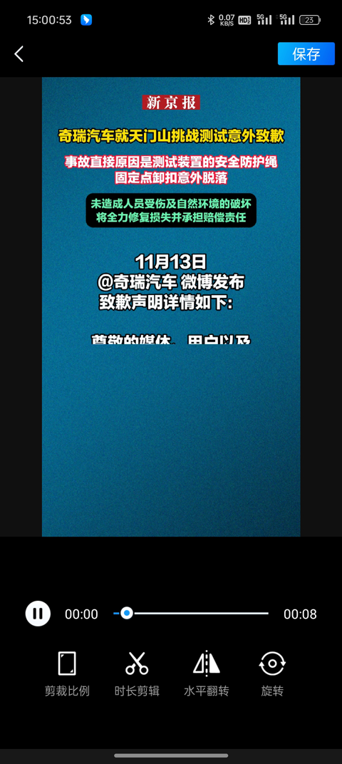 考拉视频去水印截图