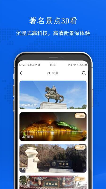 卫星地图App截图