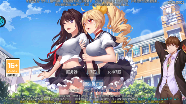 风色轨迹截图