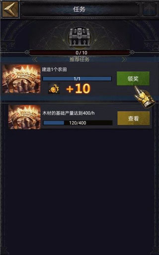 列王的纷争小米版截图