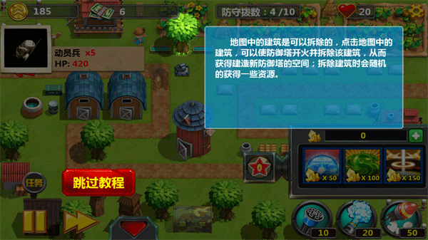 小小指挥官2中文版截图