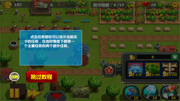 小小指挥官2中文版截图