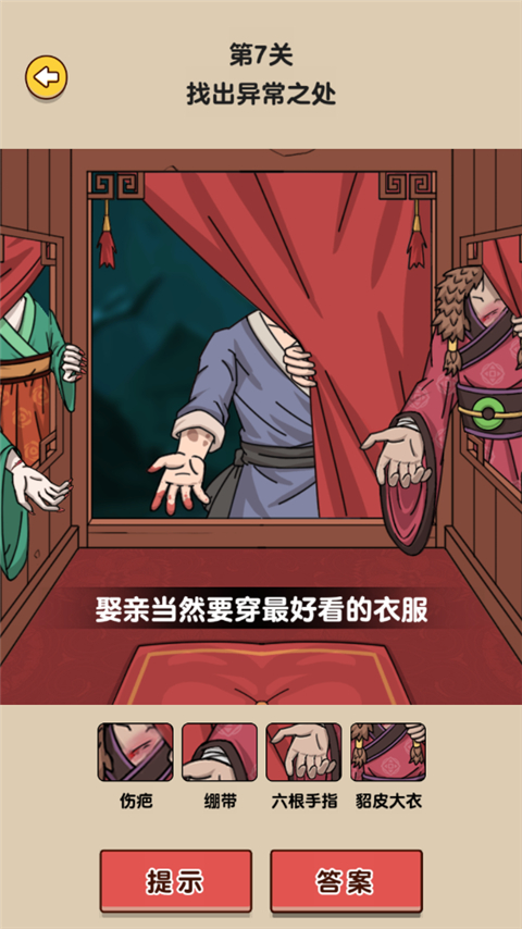 造个船出去浪截图