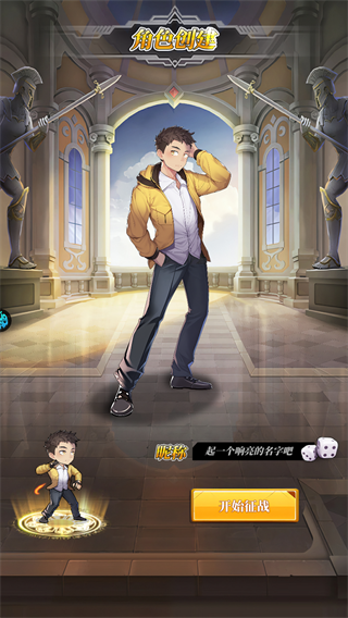 恋恋驯龙记(0.05折动漫乱斗)截图