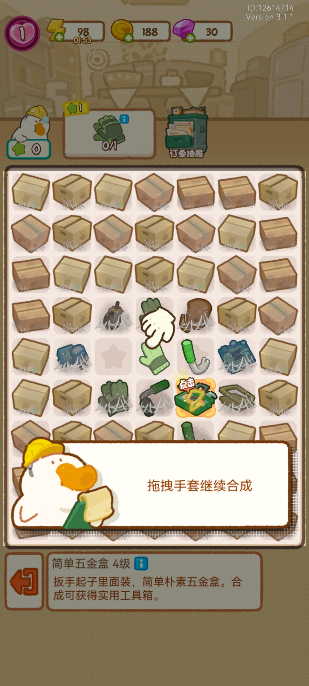 肥鹅健身房官方正版截图