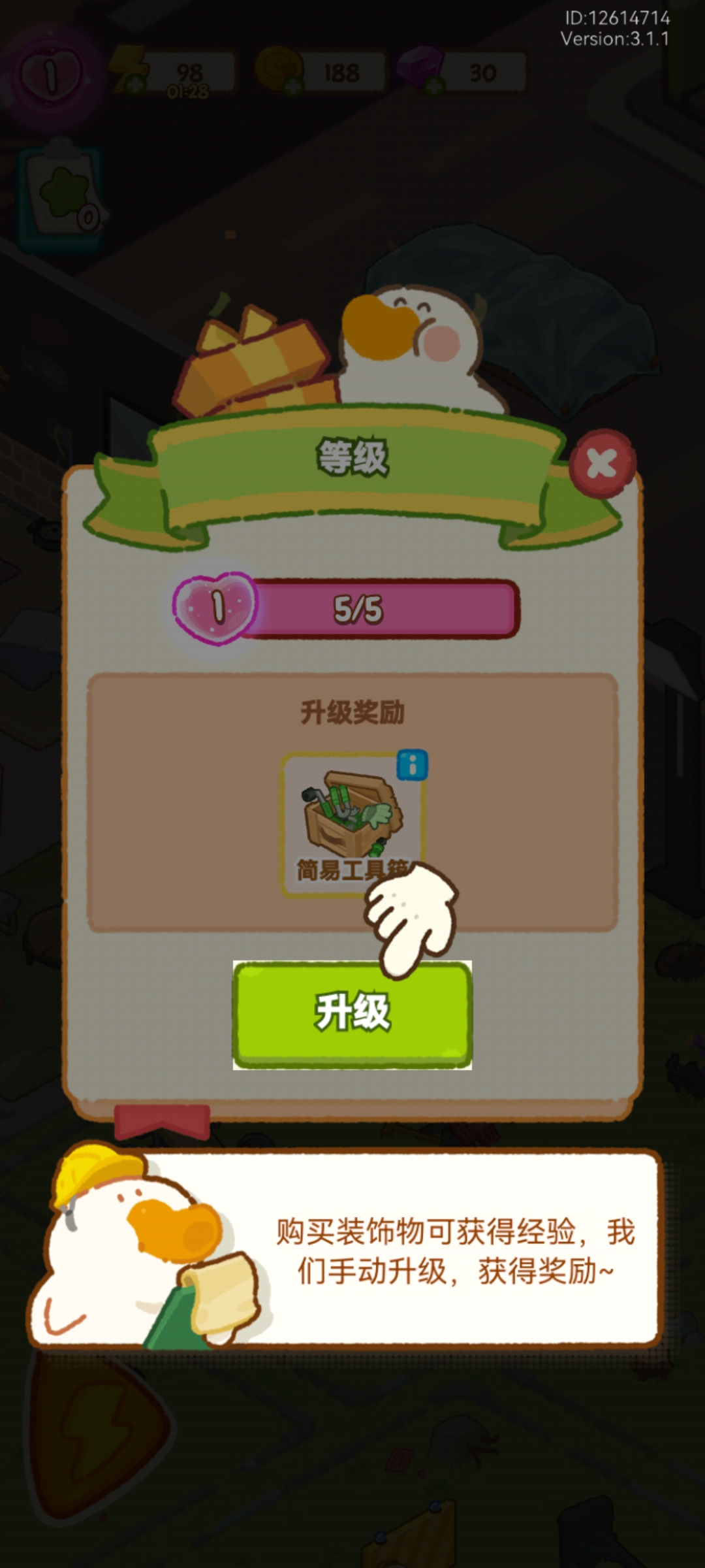 肥鹅健身房官方正版截图