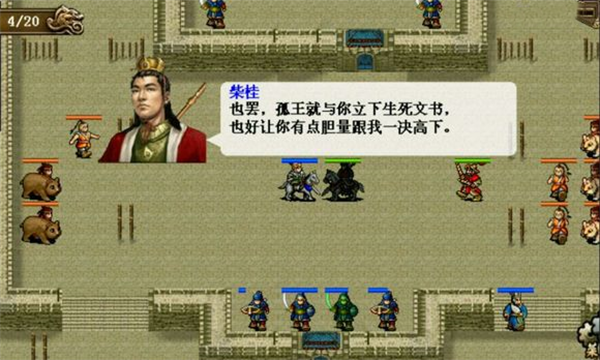 同人精忠报国岳飞传官方正版截图