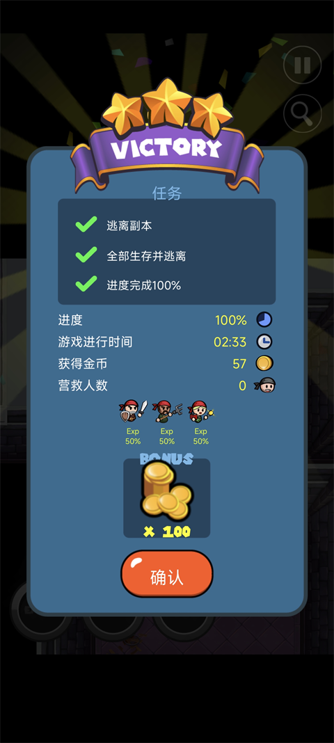 红色兄弟勇者团截图