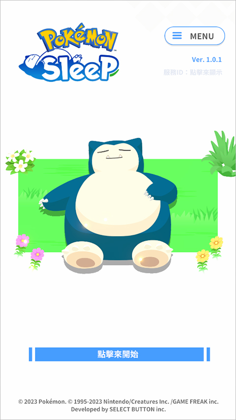 pokemon sleep官方版截图