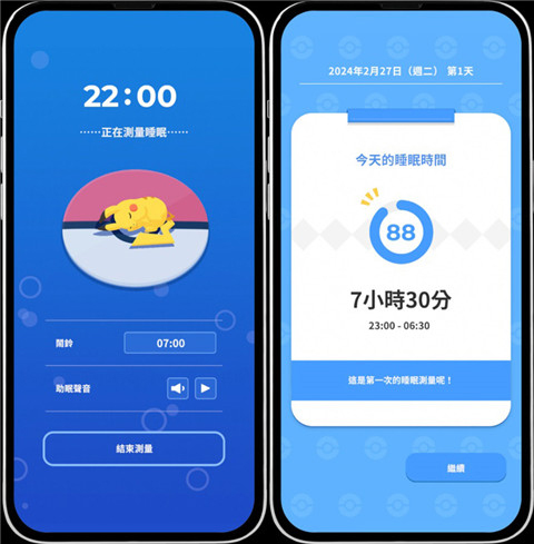 pokemon sleep官方版截图
