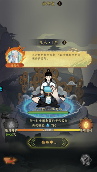猎魔（0.1折日送648代金）截图