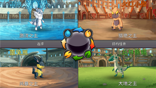 梦幻怪兽截图